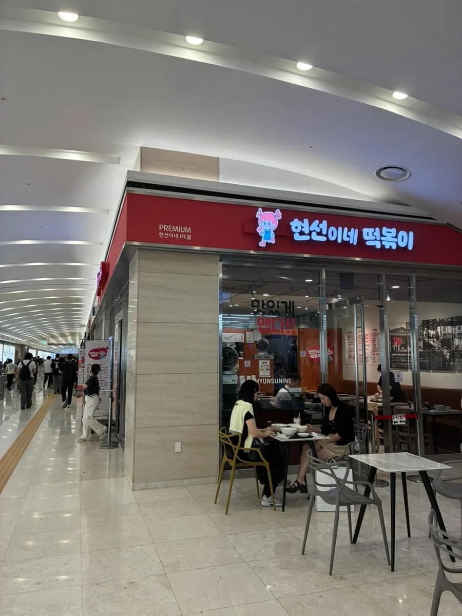 Hyeonseonine seen from the underground passage of IFC Mall