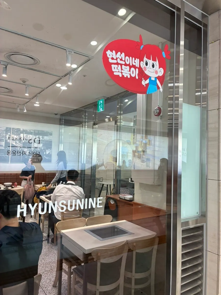 Entrance of Hyeonseonine Premium IFC Mall Branch
