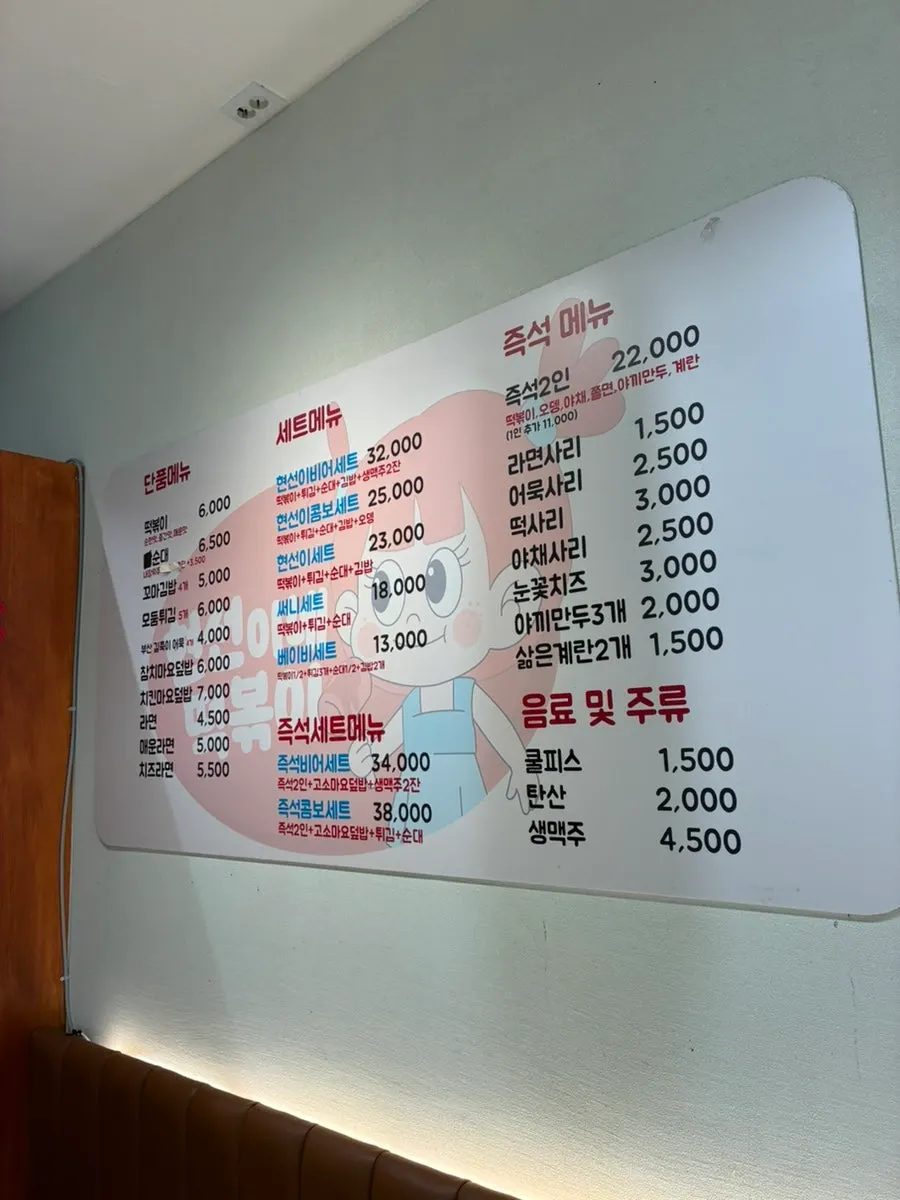 Menu board at Hyeonseonine Premium IFC Mall Branch