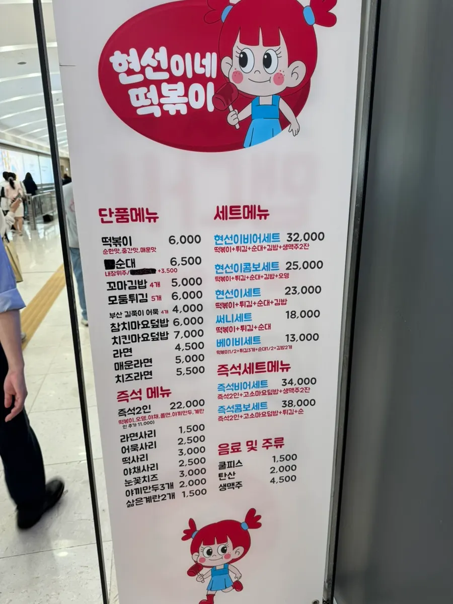 Menu and price list displayed outside the restaurant