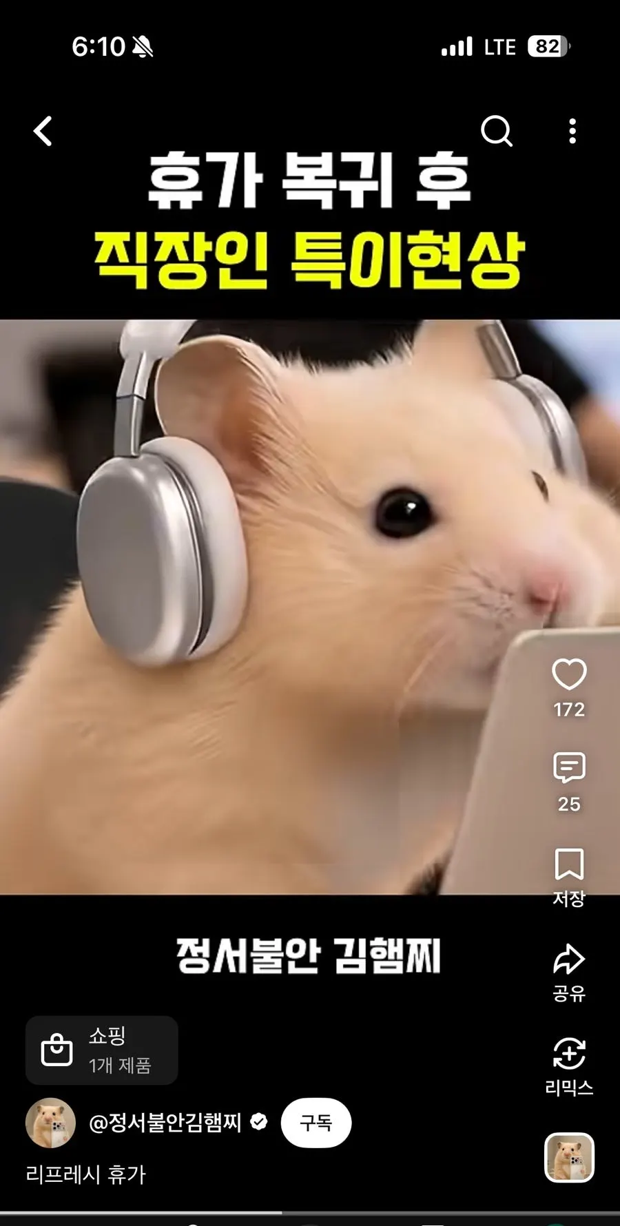 Phone screen showing Shorts while eating solo