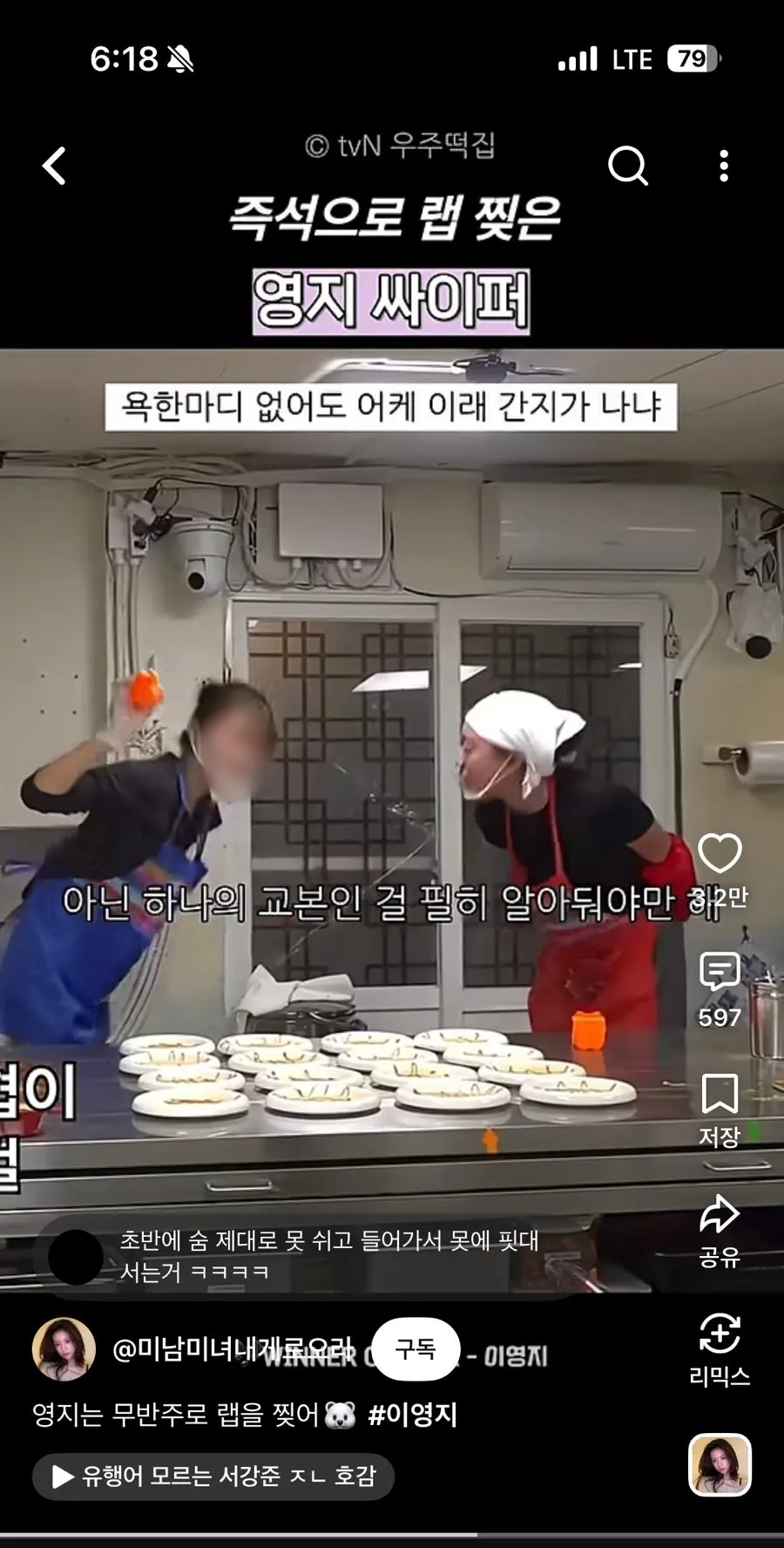 Another Shorts video watched during the meal