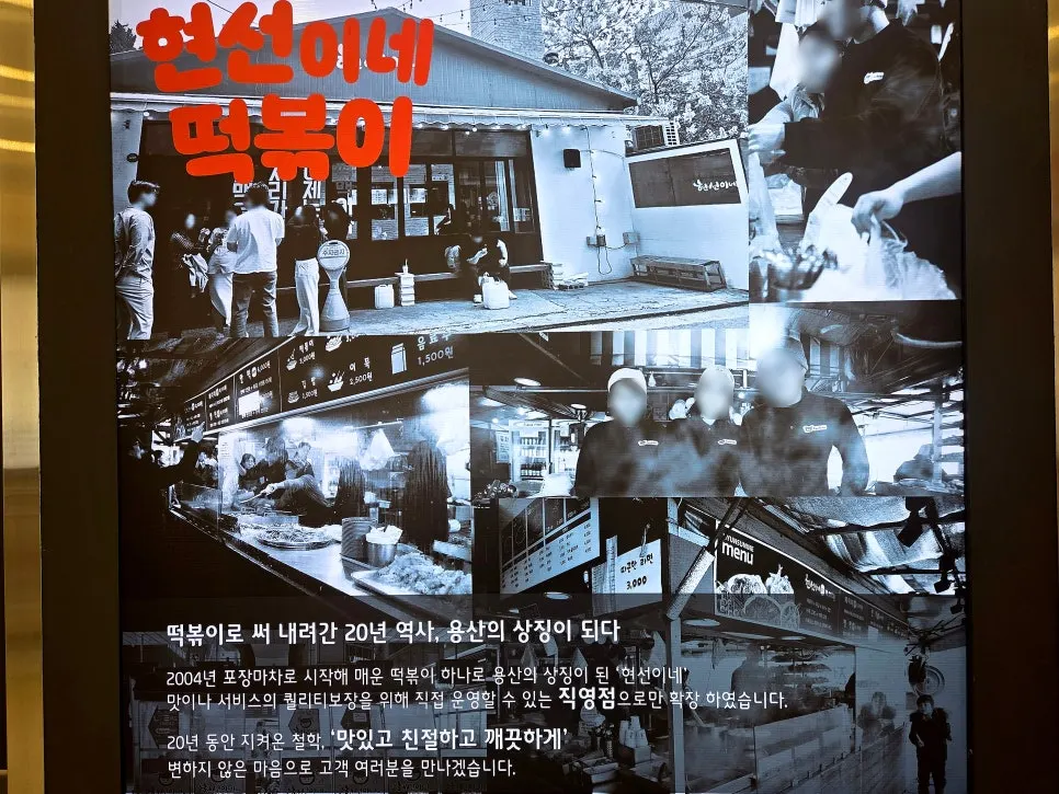 현선이네 프리미엄 IFC몰점 영업시간 안내
