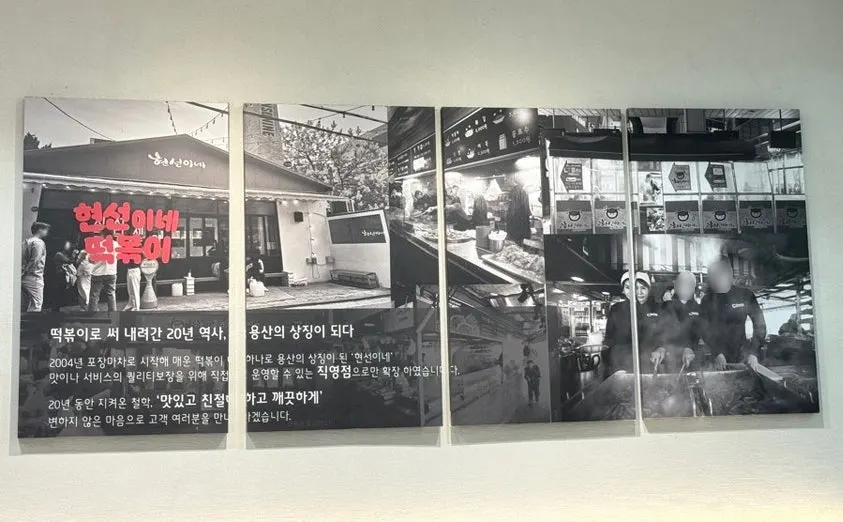 Sign showing Hyeonseonine IFC Mall Branch's business hours