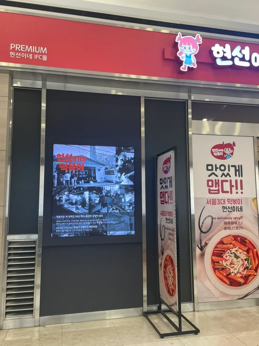Food photo from an instant tteokbokki visit in Yeouido