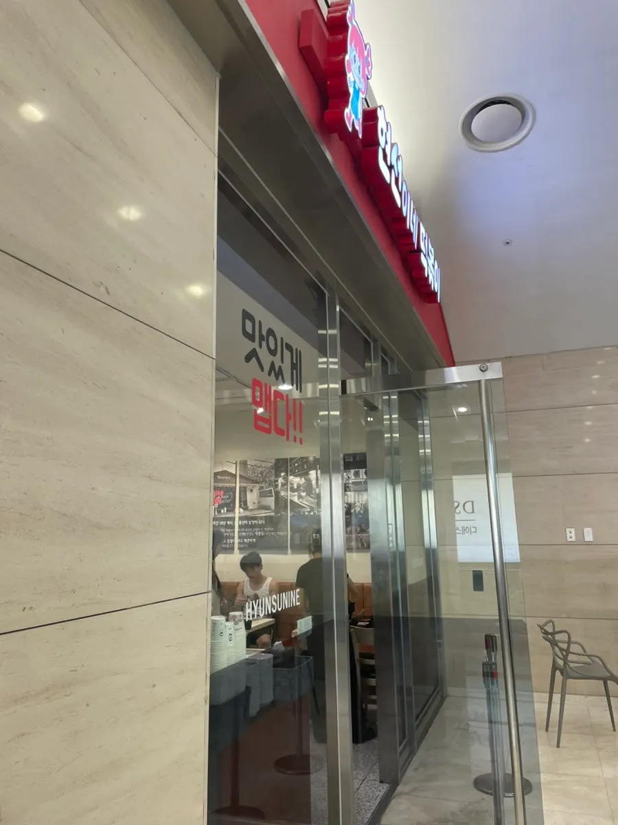 Hyeonseonine shop in the IFC Mall underground passageway