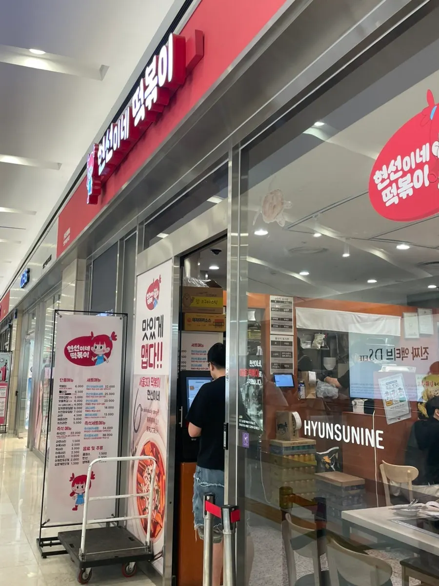 Hyeonseonine shop in the IFC Mall underground passageway