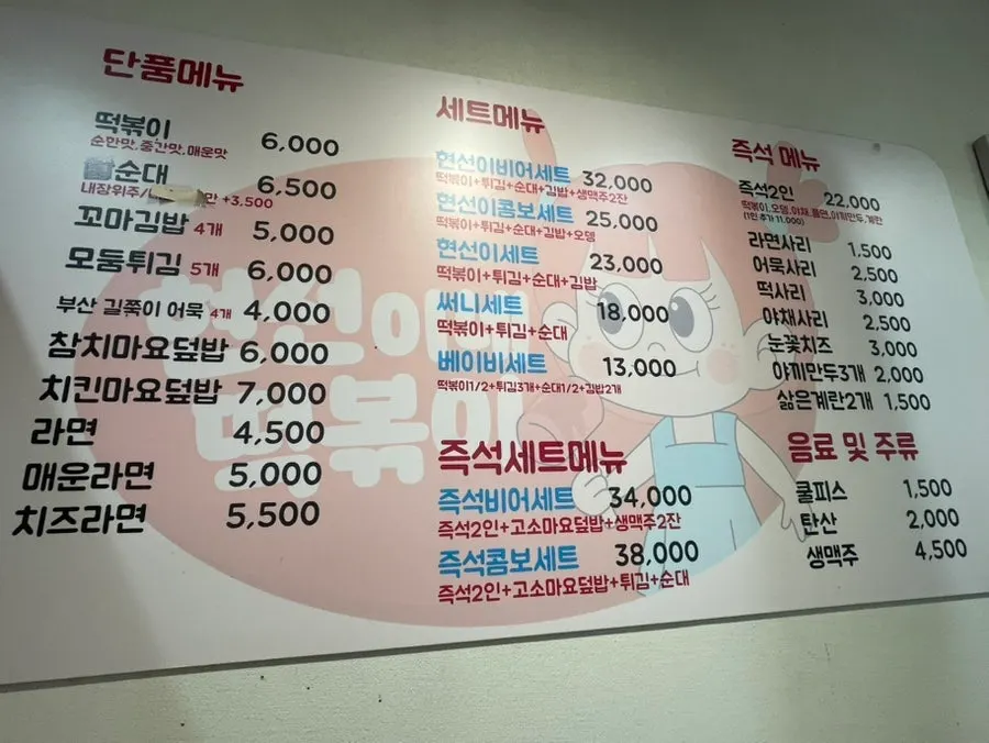 Inside Hyeonseonine at Saturday lunchtime