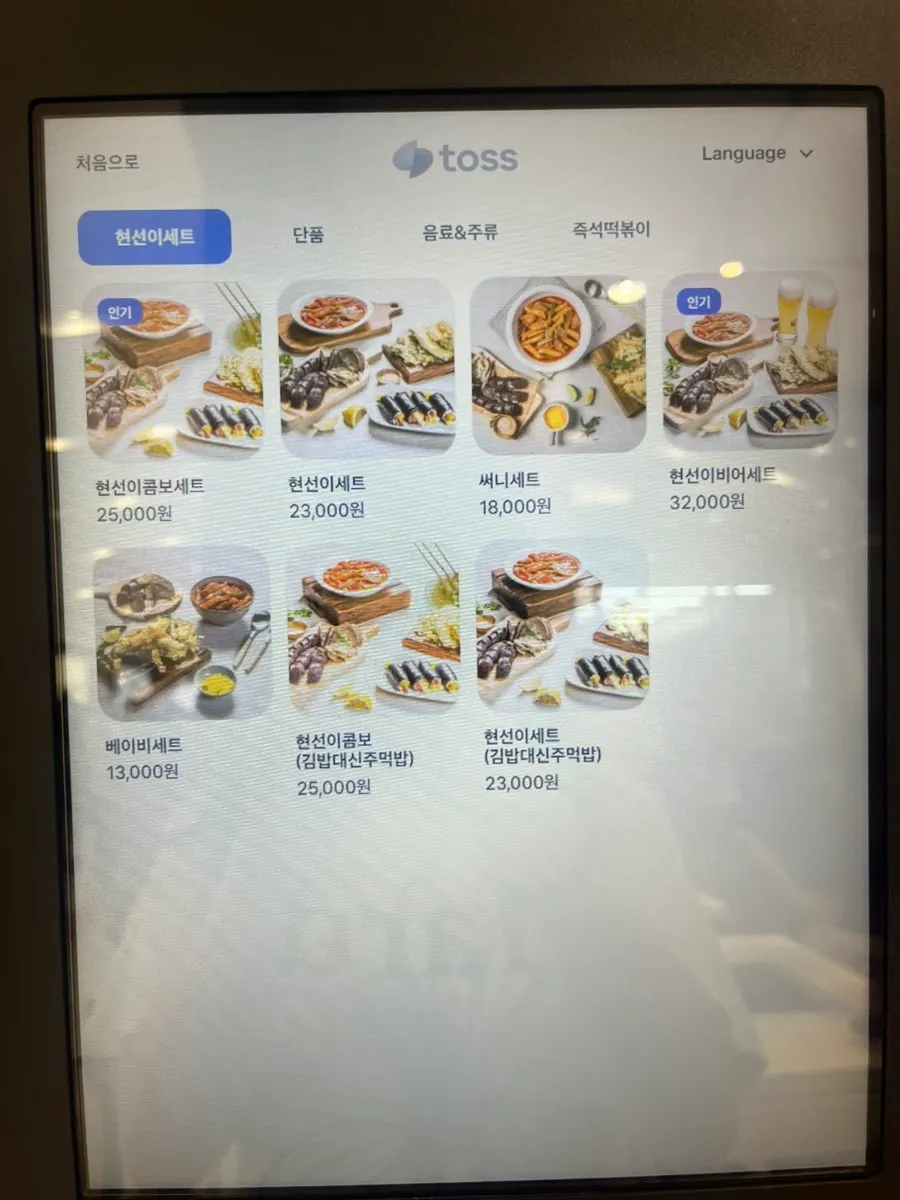 Hyeonseoni Combo Set and mini gimbap