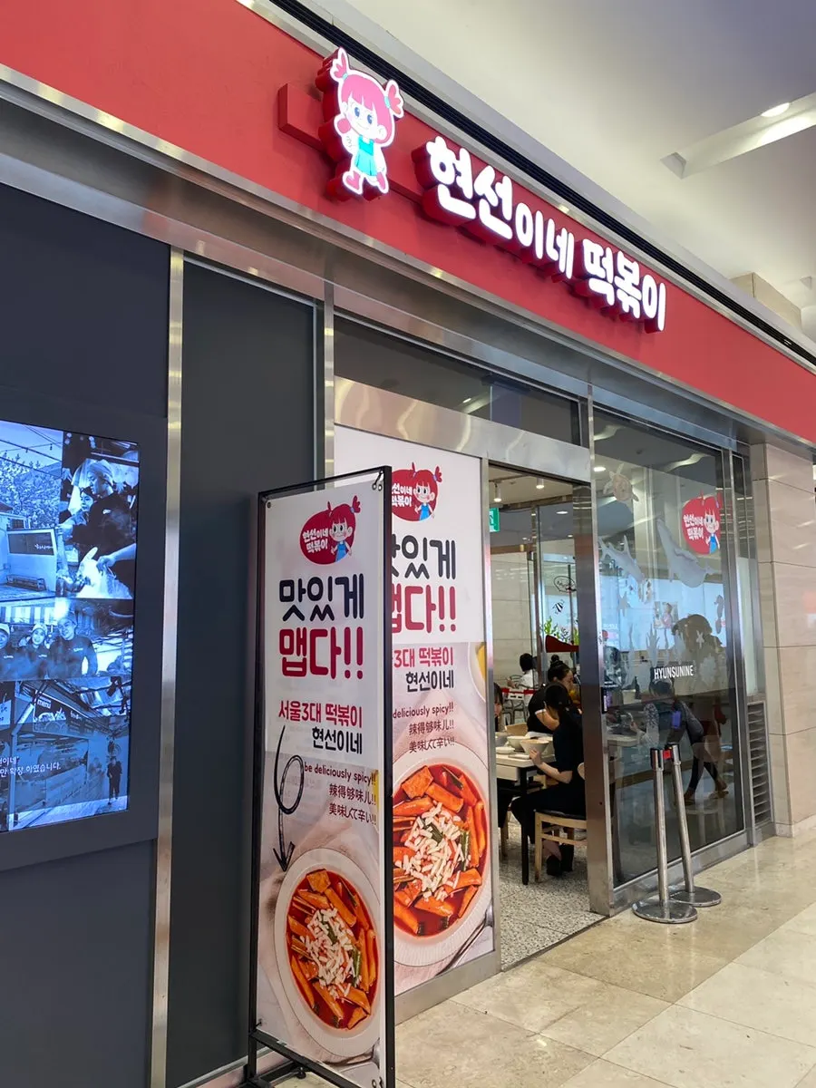 The path to Hyeonseonine Premium through the IFC Mall underground passage