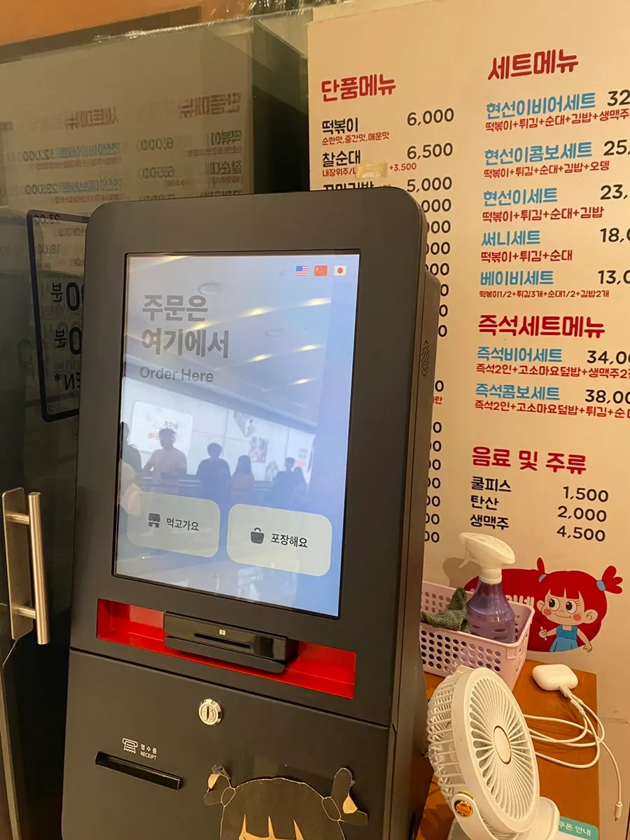 Order kiosk placed at the store entrance