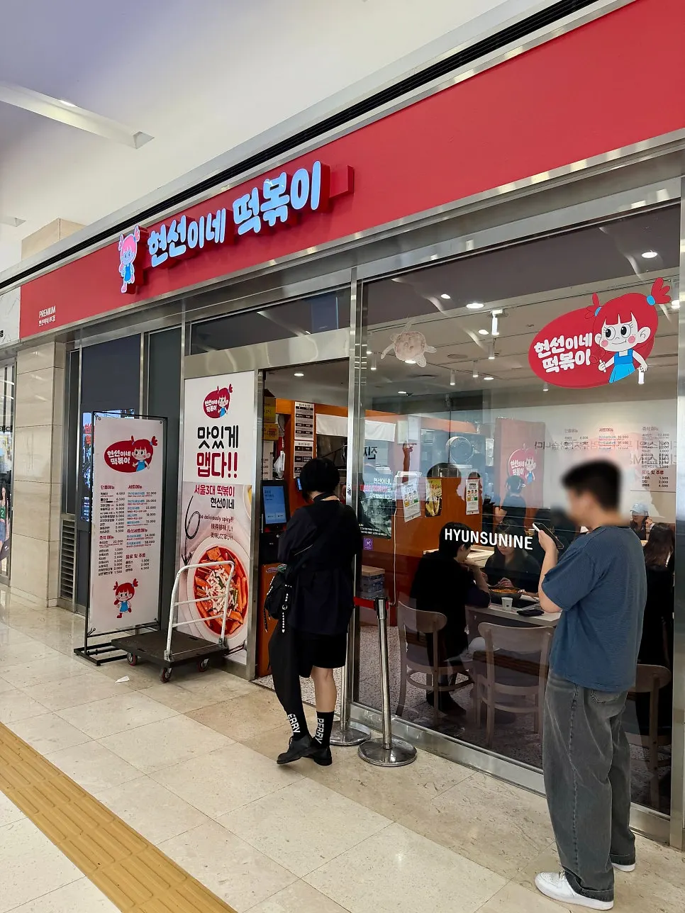 Exterior of Hyeonseonine Premium IFC Mall Branch