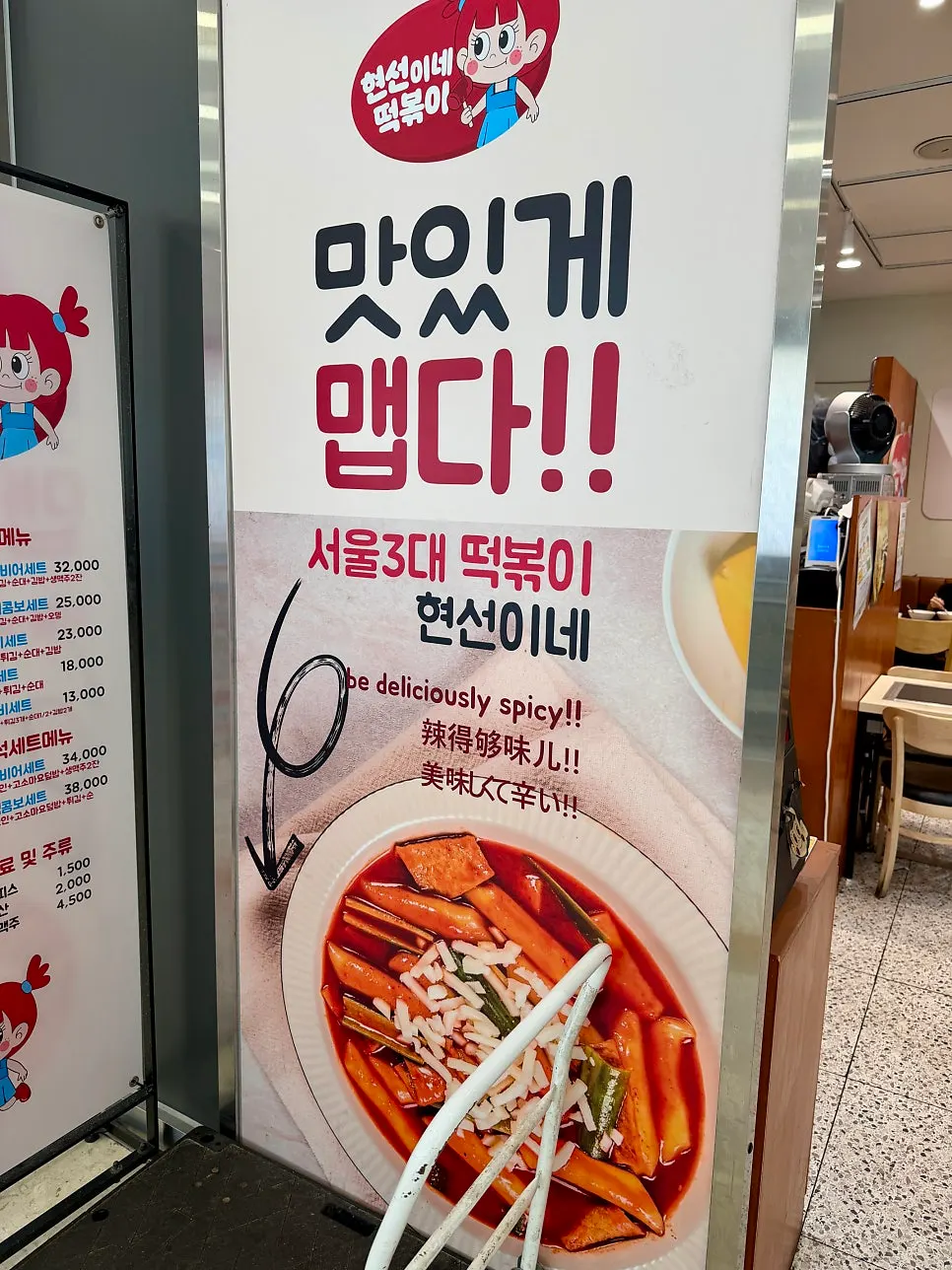 Directions to Hyeonseonine inside IFC Mall