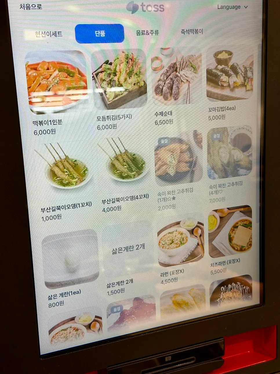 Hyeonseonine tteokbokki and set menu