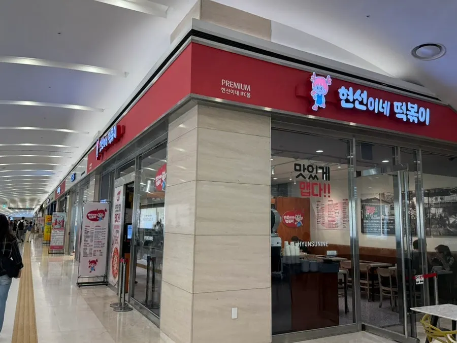 贤善伊家IFC商城直营店位置信息