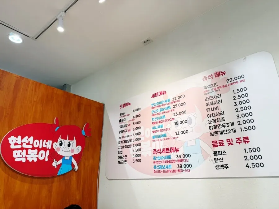 在龙山站吃过的贤善伊家辣炒年糕回忆