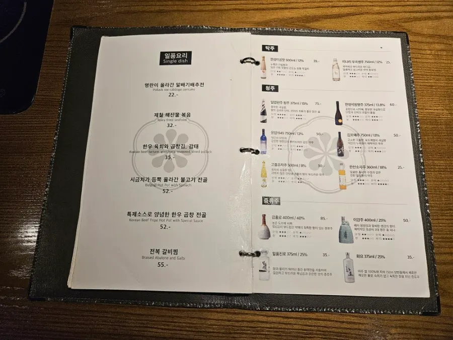 모담 어반 메뉴판 페이지
