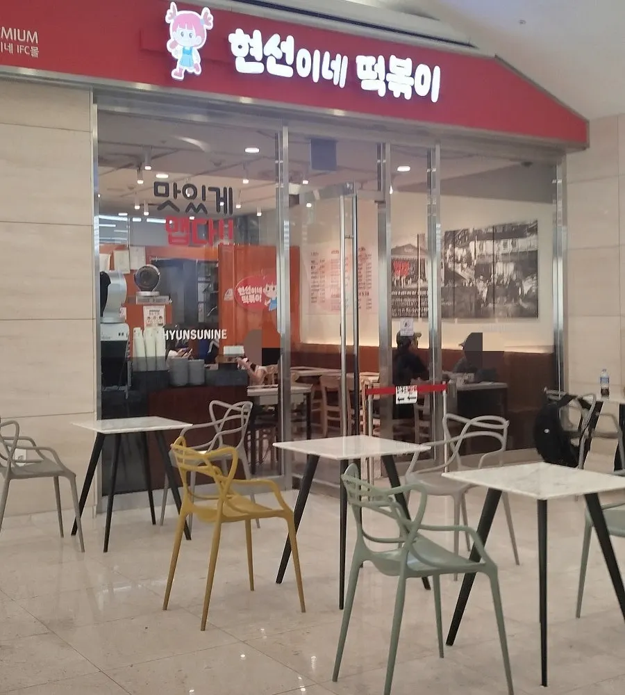 Store directory on basement level 2 of IFC Mall