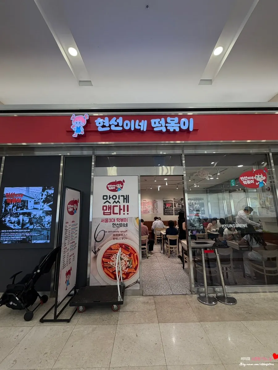 여의도 IFC몰 지하 2층 현선이네 프리미엄 매장 앞