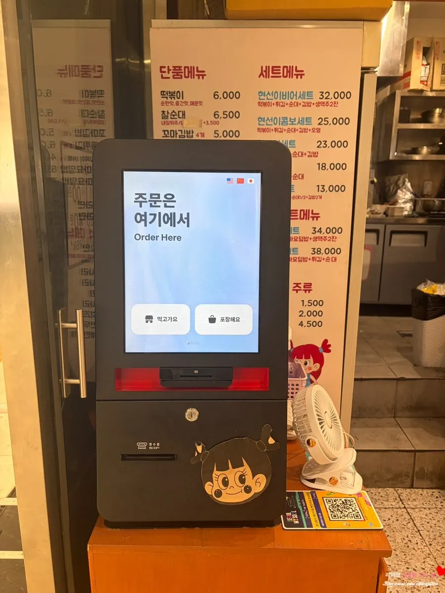 현선이네 프리미엄 IFC몰점 메뉴판