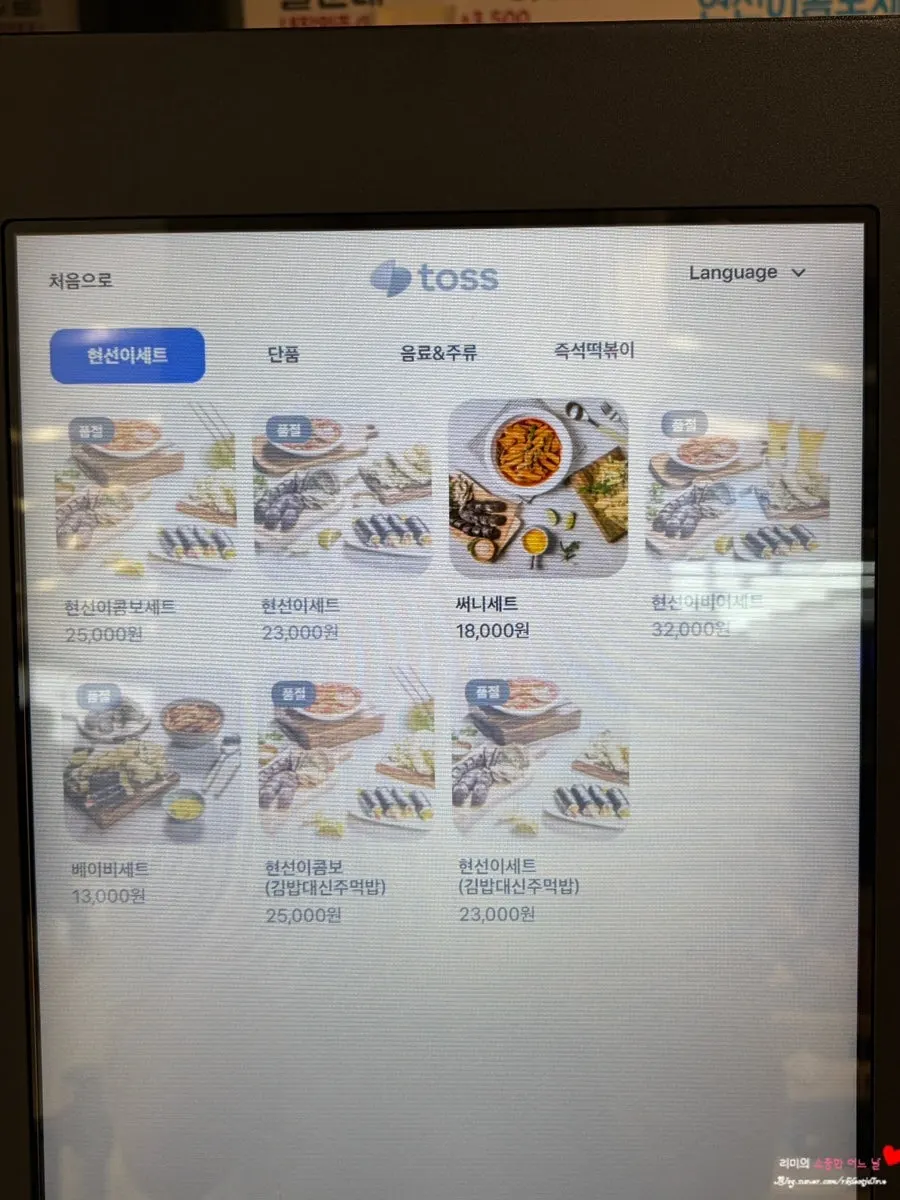 현선이네 프리미엄 주문 키오스크 화면