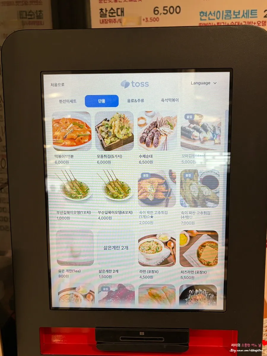 현선이 콤보 세트가 표시된 키오스크 메뉴 화면