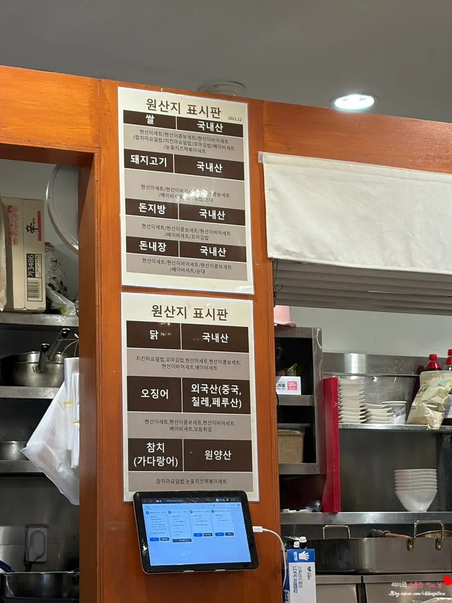 현선이네 프리미엄 원산지 표시판
