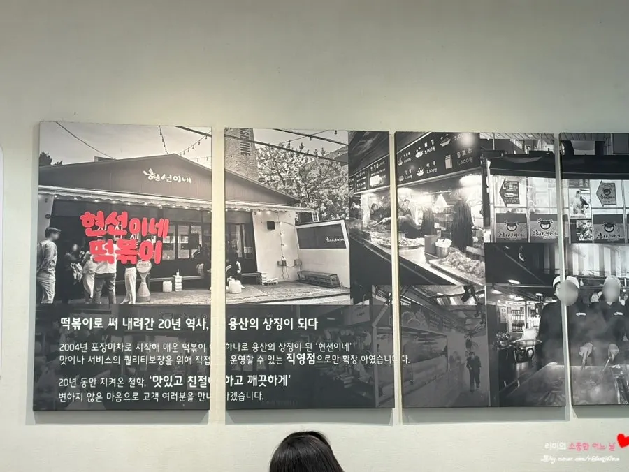 2004년 포장마차 시작을 알리는 현선이네 안내 이미지