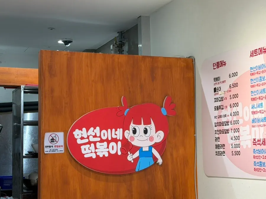 현선이네 프리미엄 IFC몰점 대표 이미지