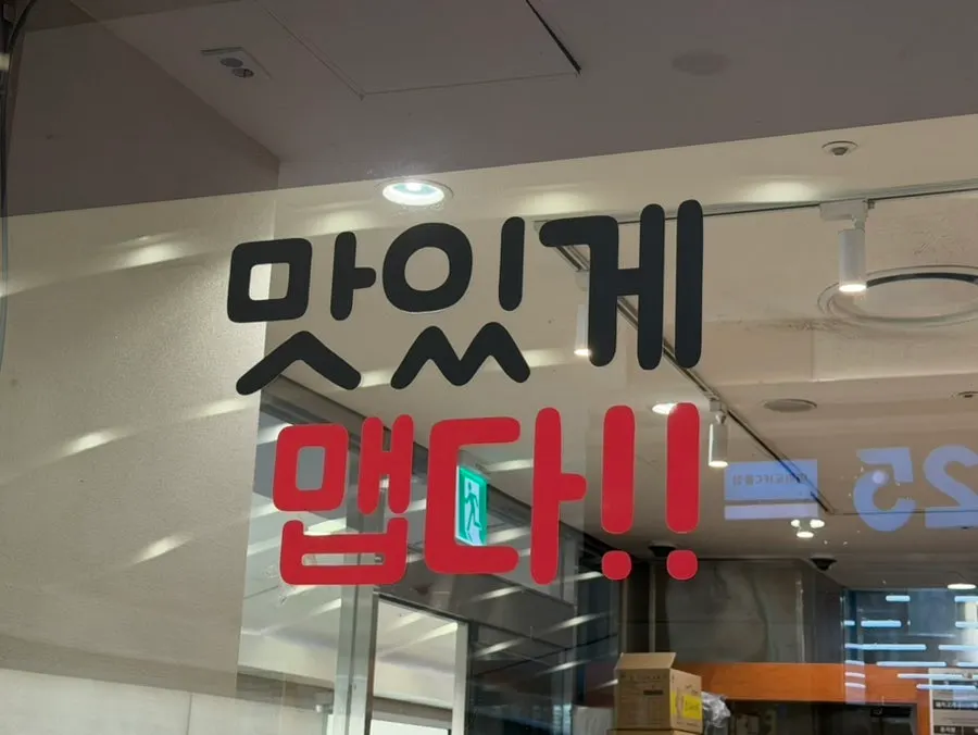 현선이네 프리미엄 IFC몰점 매장 외관과 간판