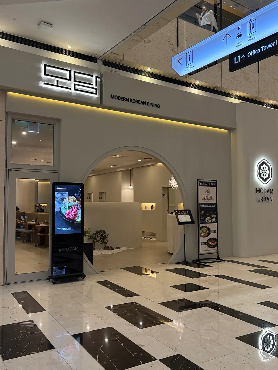여의도 IFC몰 L3층 모담 어반 입구