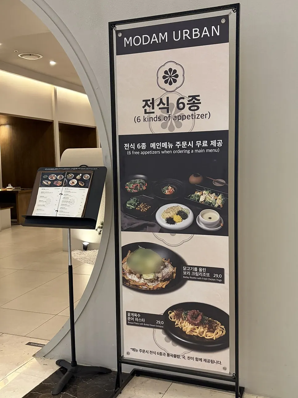 모담 어반 매장 앞 안내