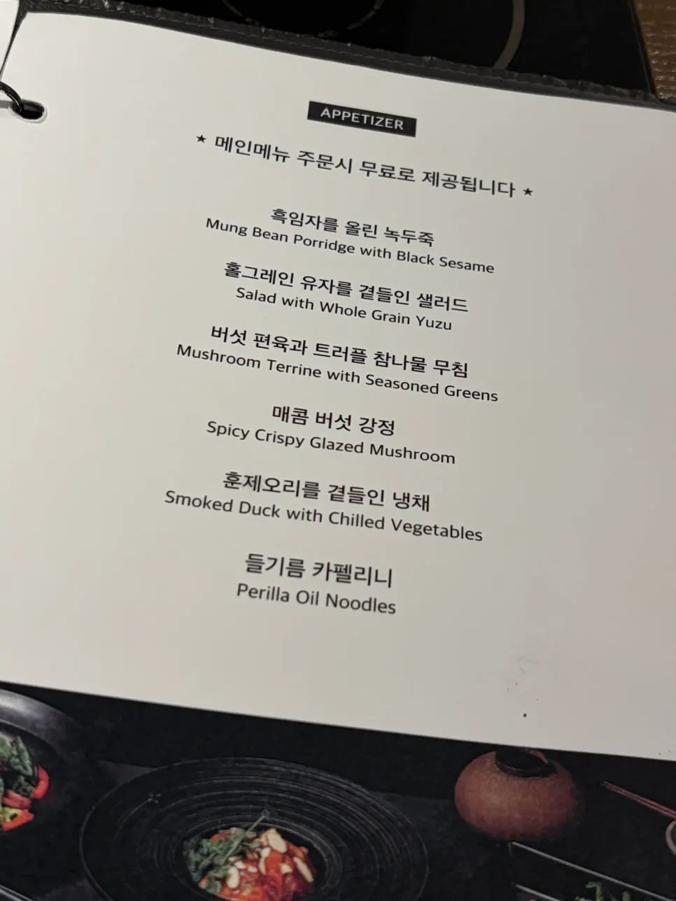 모담 어반 테이블과 실내 장식