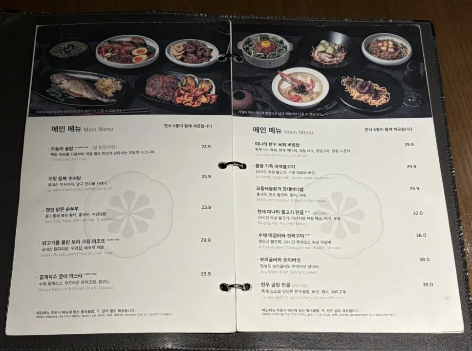 모담 어반 테이블 수저와 물티슈 세팅