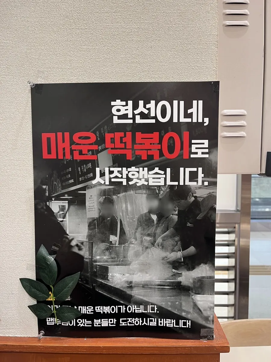 현선이네 프리미엄 IFC몰점 간판