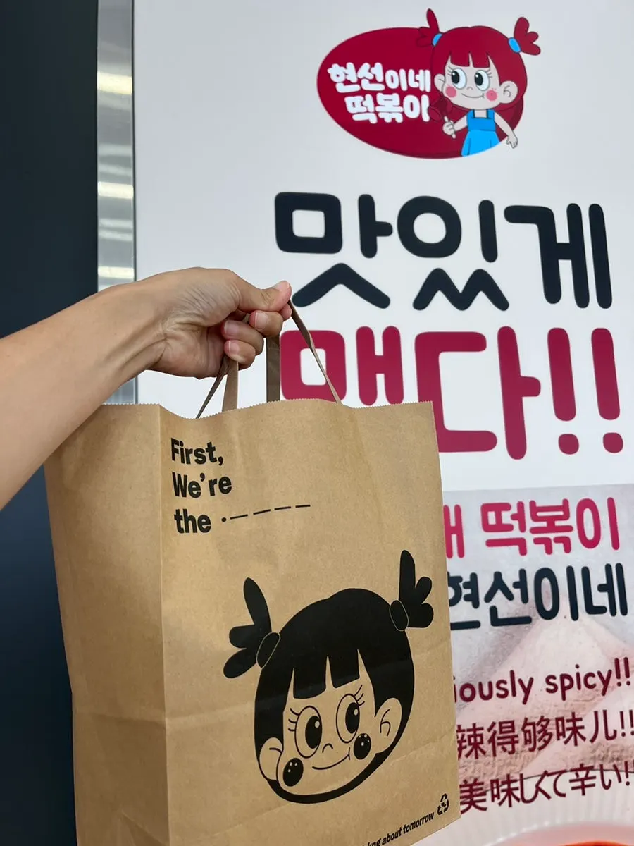 현선이네 포장 쇼핑백
