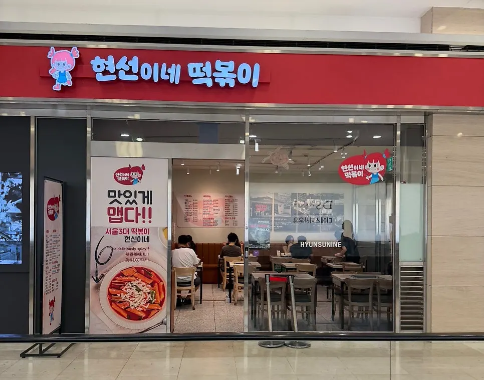 Outdoor table seating at Hyeonseonine's IFC Mall branch