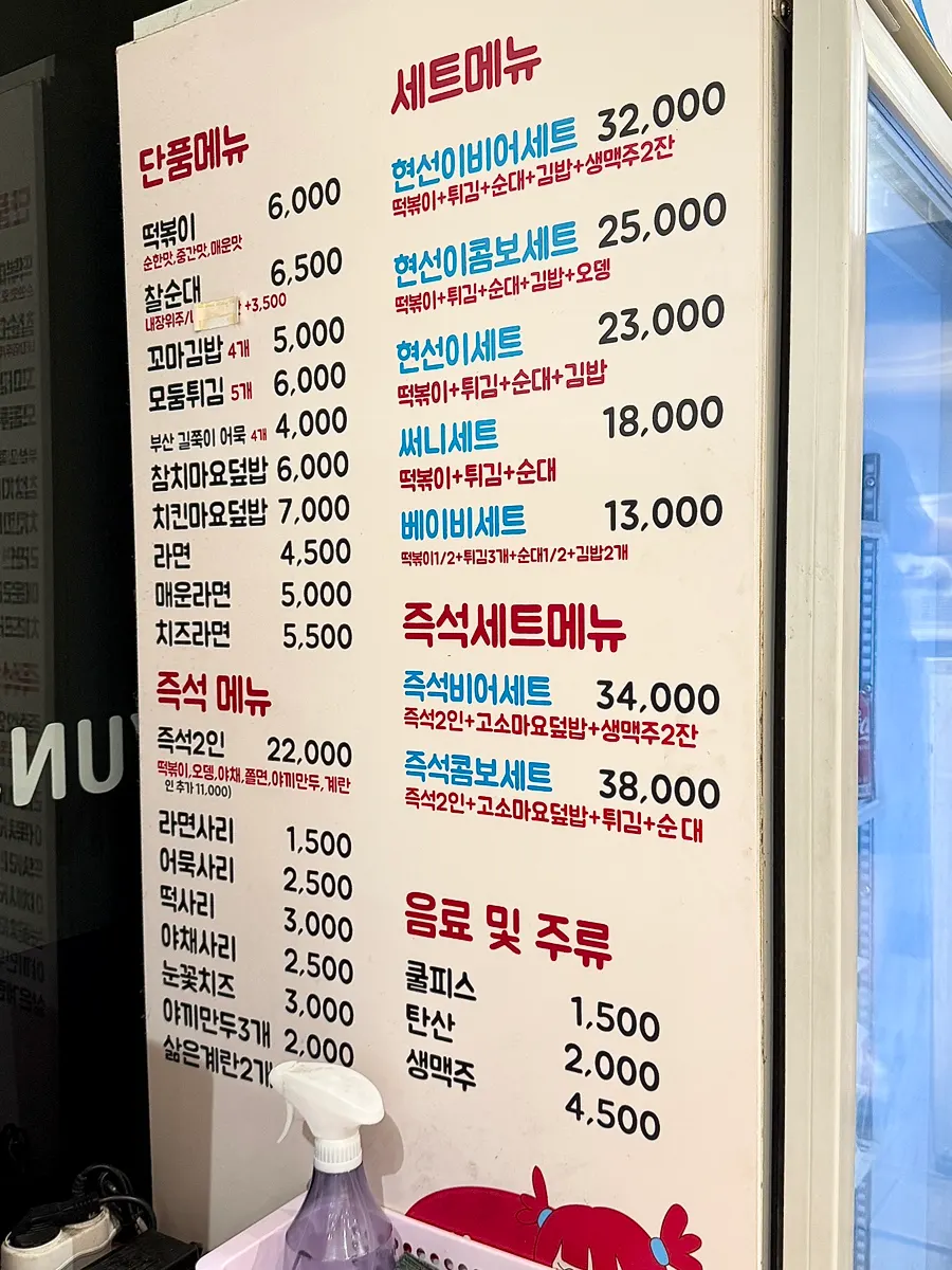 Indoor seating at Hyeonseonine Premium