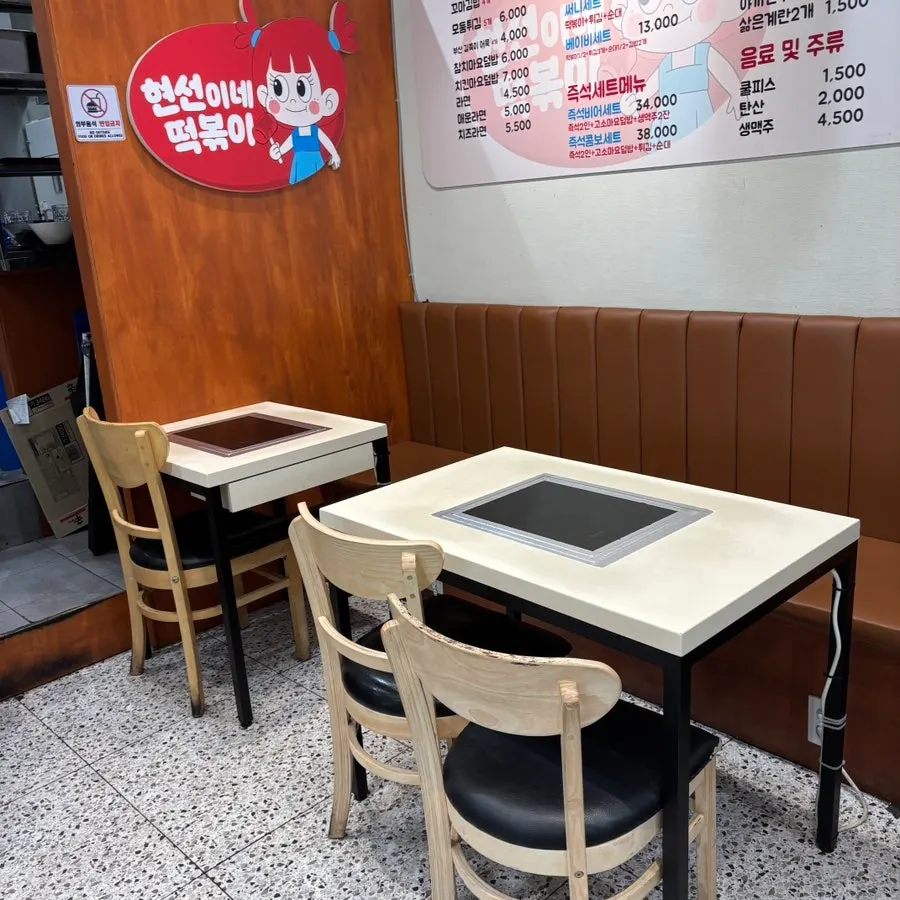 Indoor table set up for cooking instant tteokbokki
