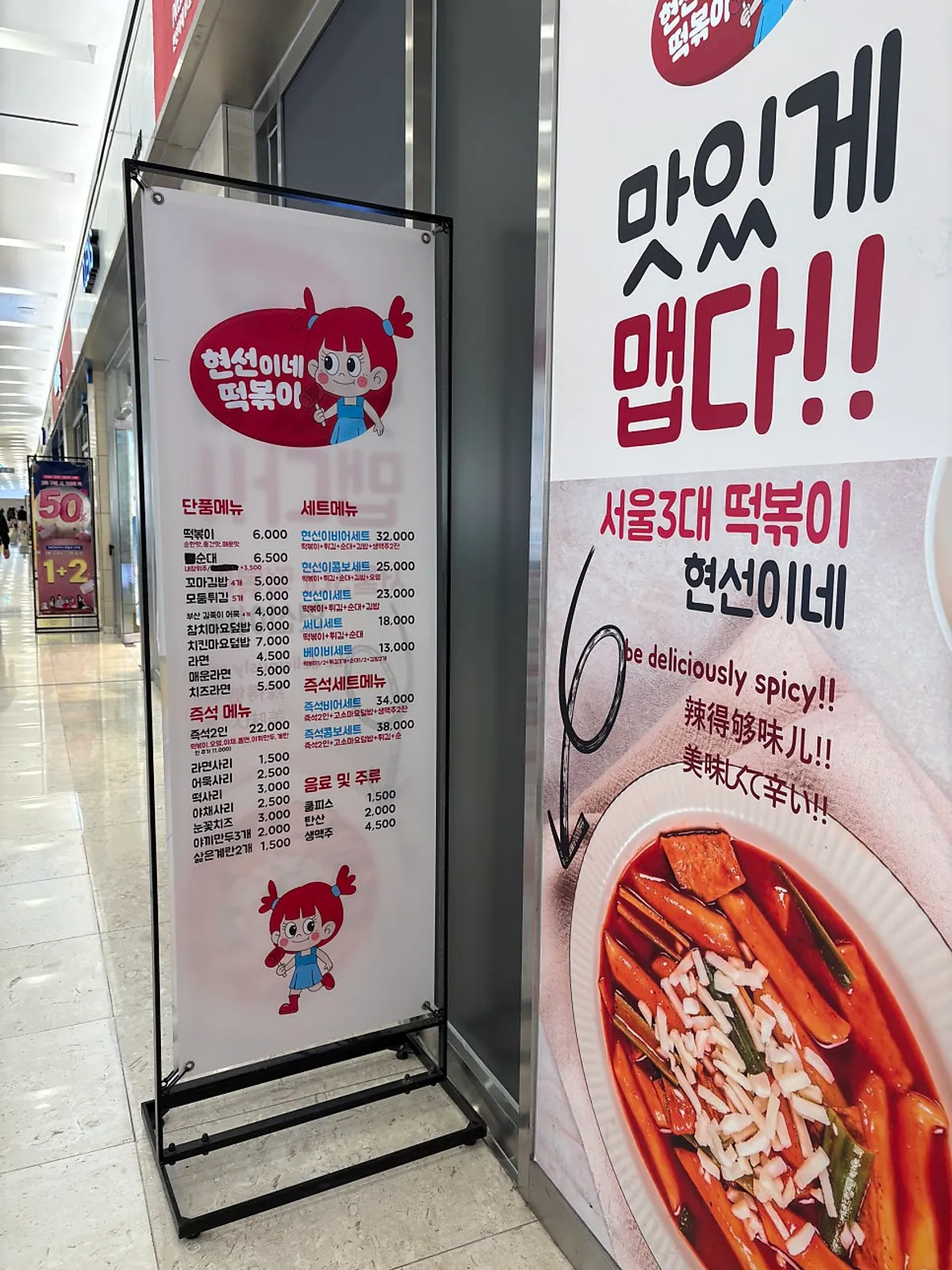 Sign and passage view of Hyeonseonine Premium IFC Mall Branch