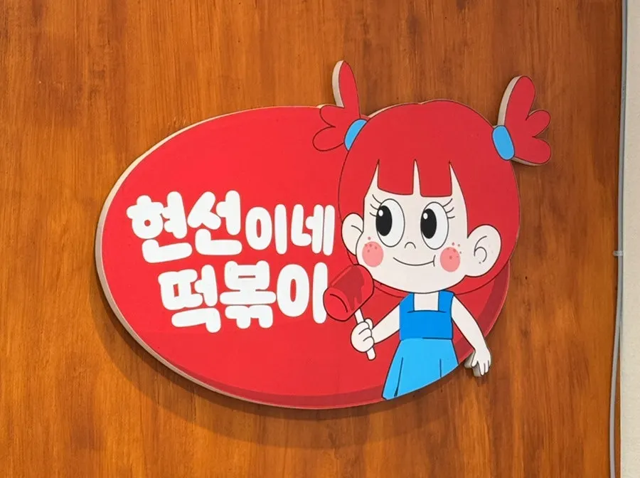 A generously laid-out Hyeonseoni set meal