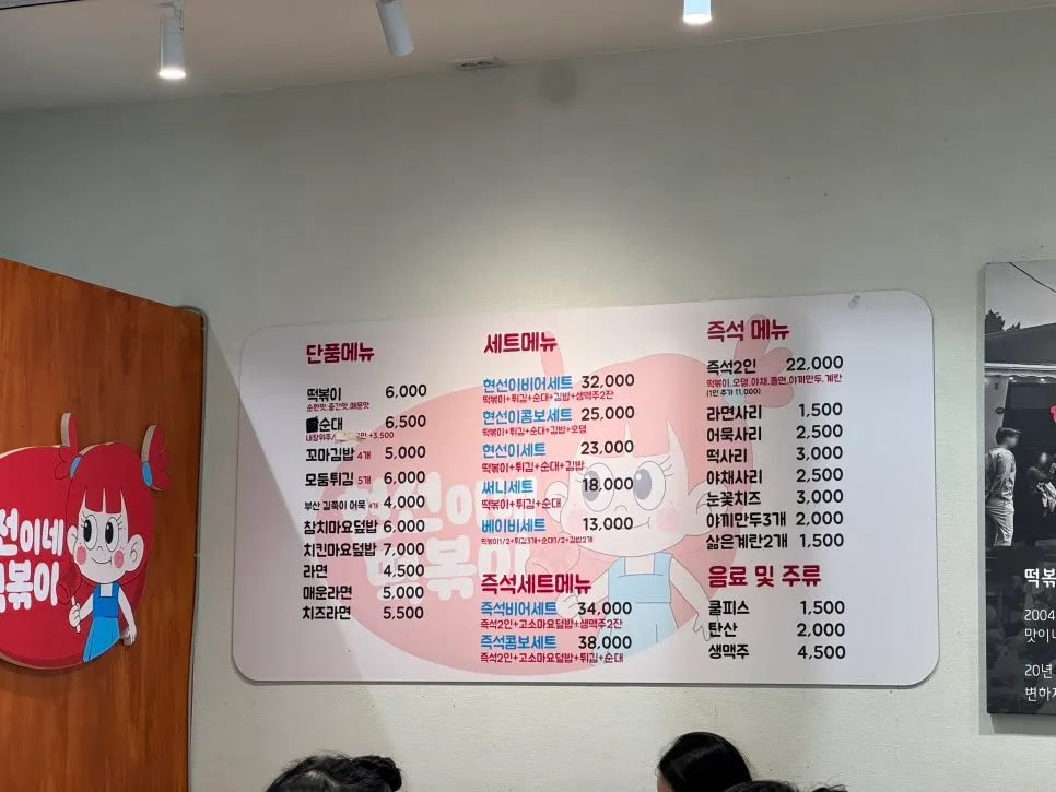 현선이네 IFC몰점 메뉴와 가격 안내