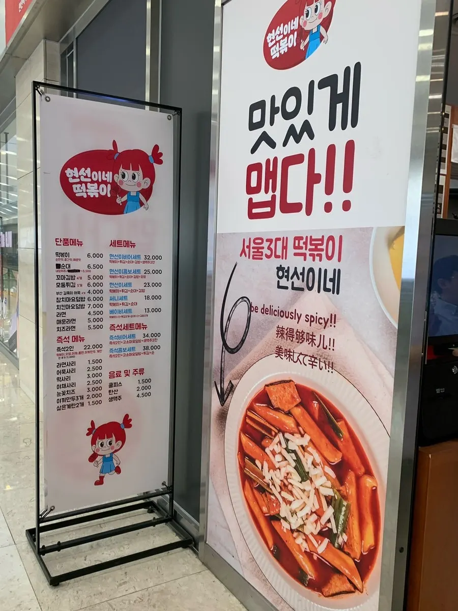 Entrance of Hyeonseonine Premium IFC Mall Branch