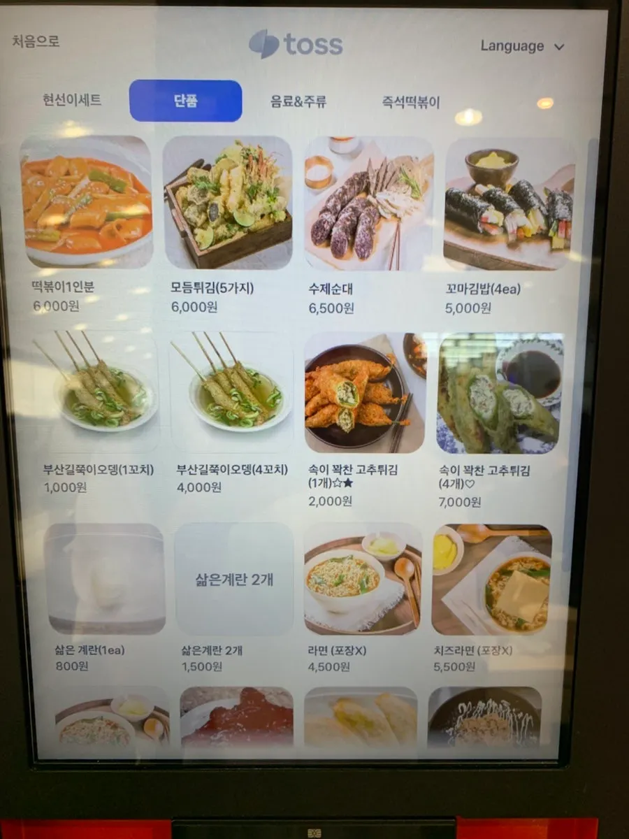 Menu board for combo sets and instant tteokbokki toppings