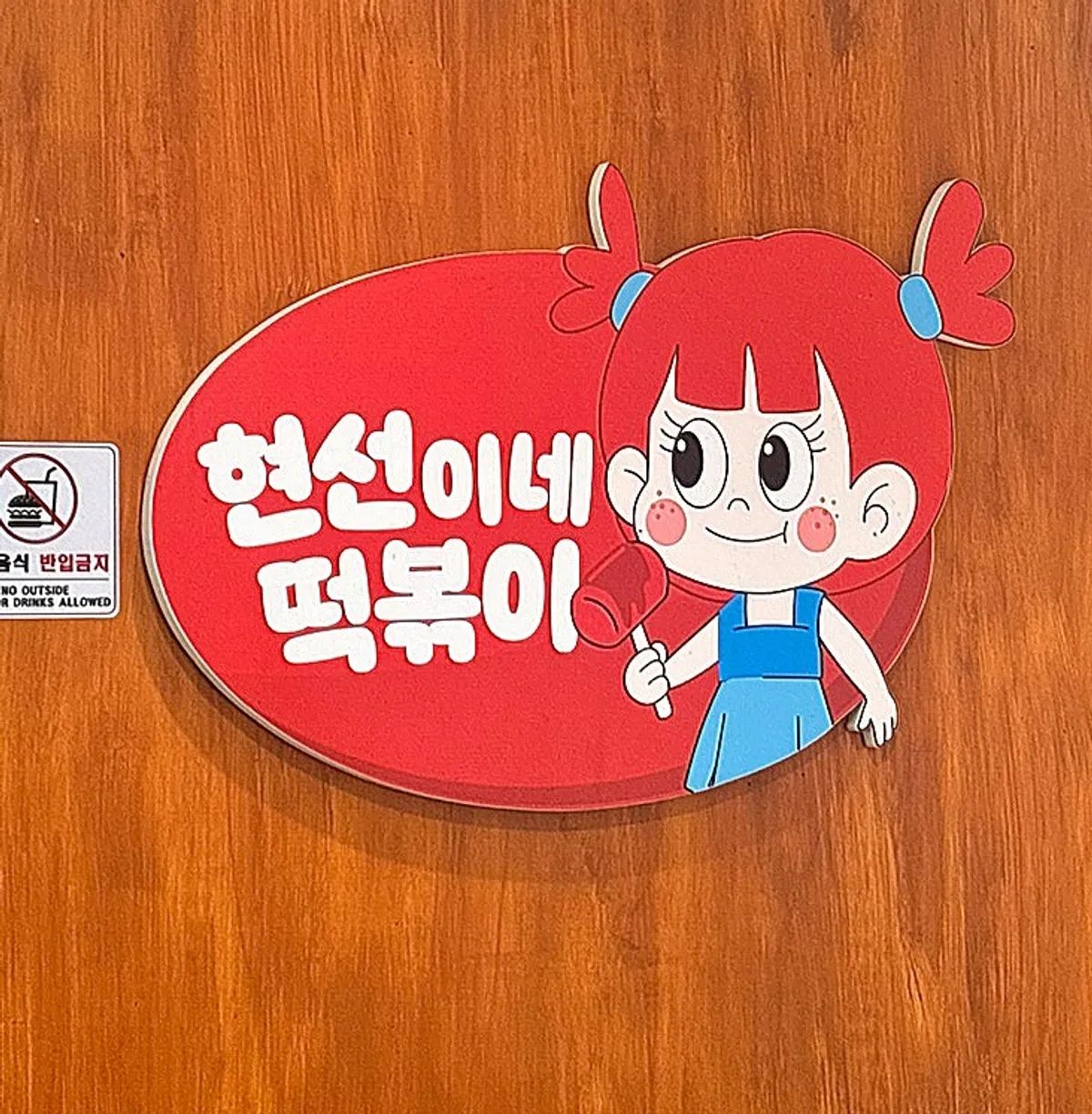 Main photo of Hyeonseonine Premium IFC Mall Branch