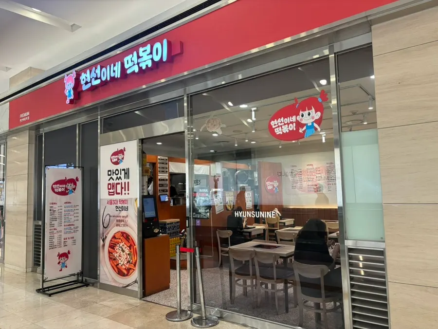 GS편의점 옆 현선이네 프리미엄 IFC몰점 가는 길