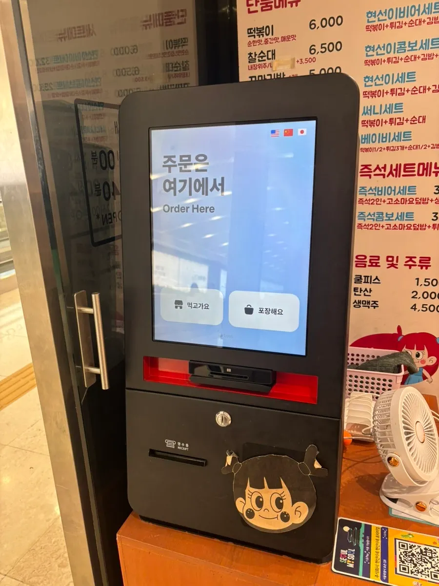 입구 옆 키오스크 주문 화면