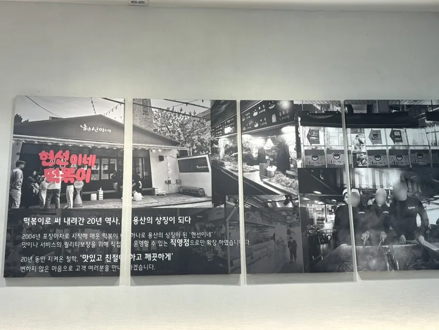 2004년 포장마차로 시작한 현선이네 브랜드 안내