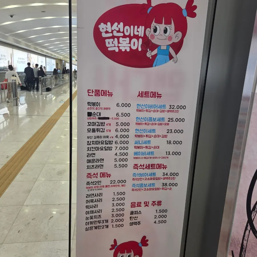 현선이네 프리미엄 IFC몰점 식사 마무리