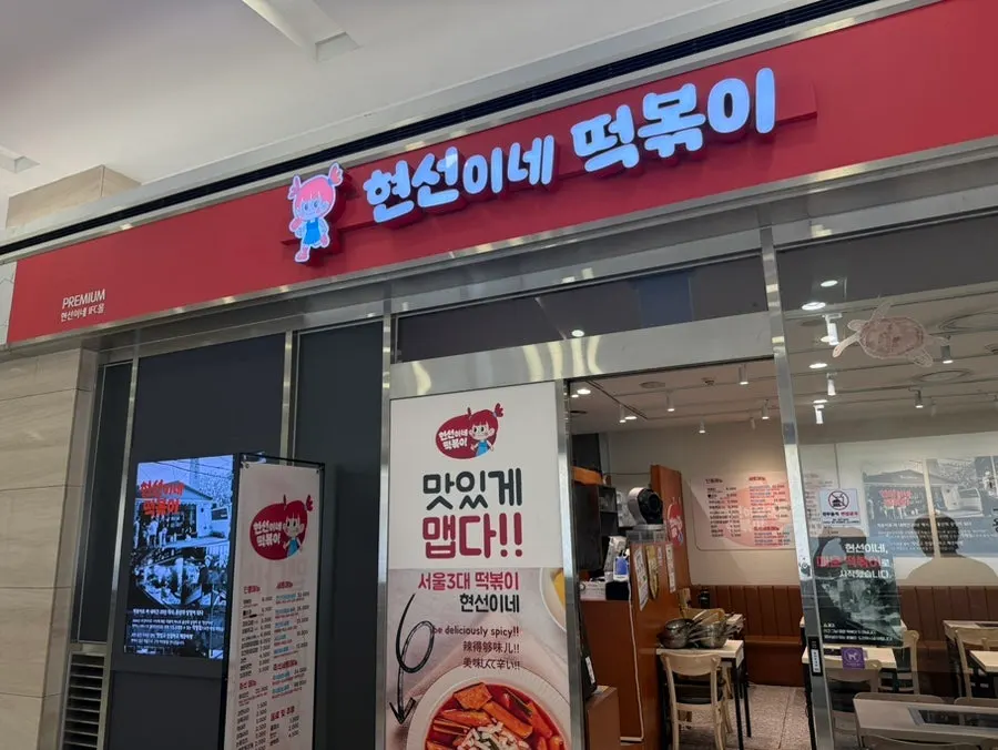 Interior of Hyeonseonine Premium IFC Mall Branch
